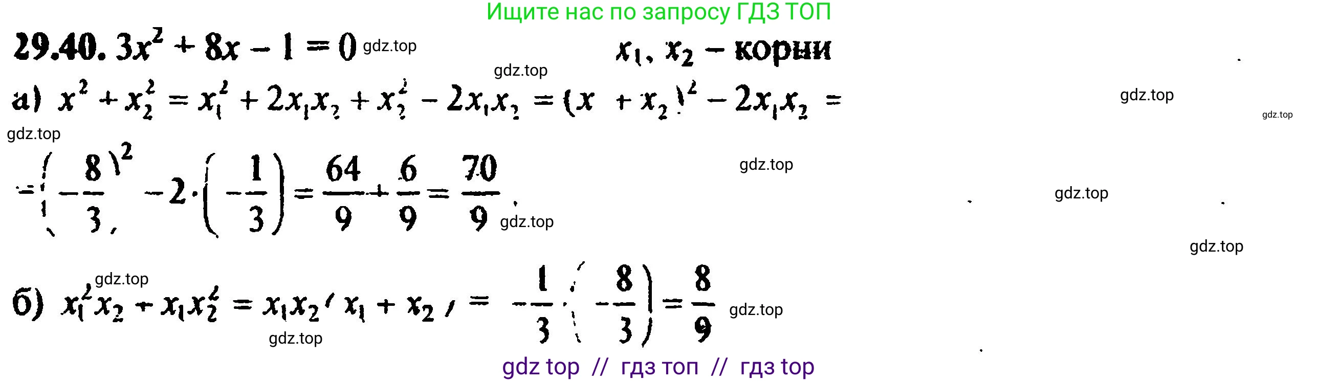 Алгебра, 8 класс Учебник, авторы: Мордкович Александр Григорьевич, Александрова Лилия Александровна, Мишустина Татьяна Николаевна, Тульчинская Елена Ефимовна, Семенов Павел Владимирович, издательство Мнемозина, Москва, 2019, Часть 2, страница 184, номер 32.40, Решение 5