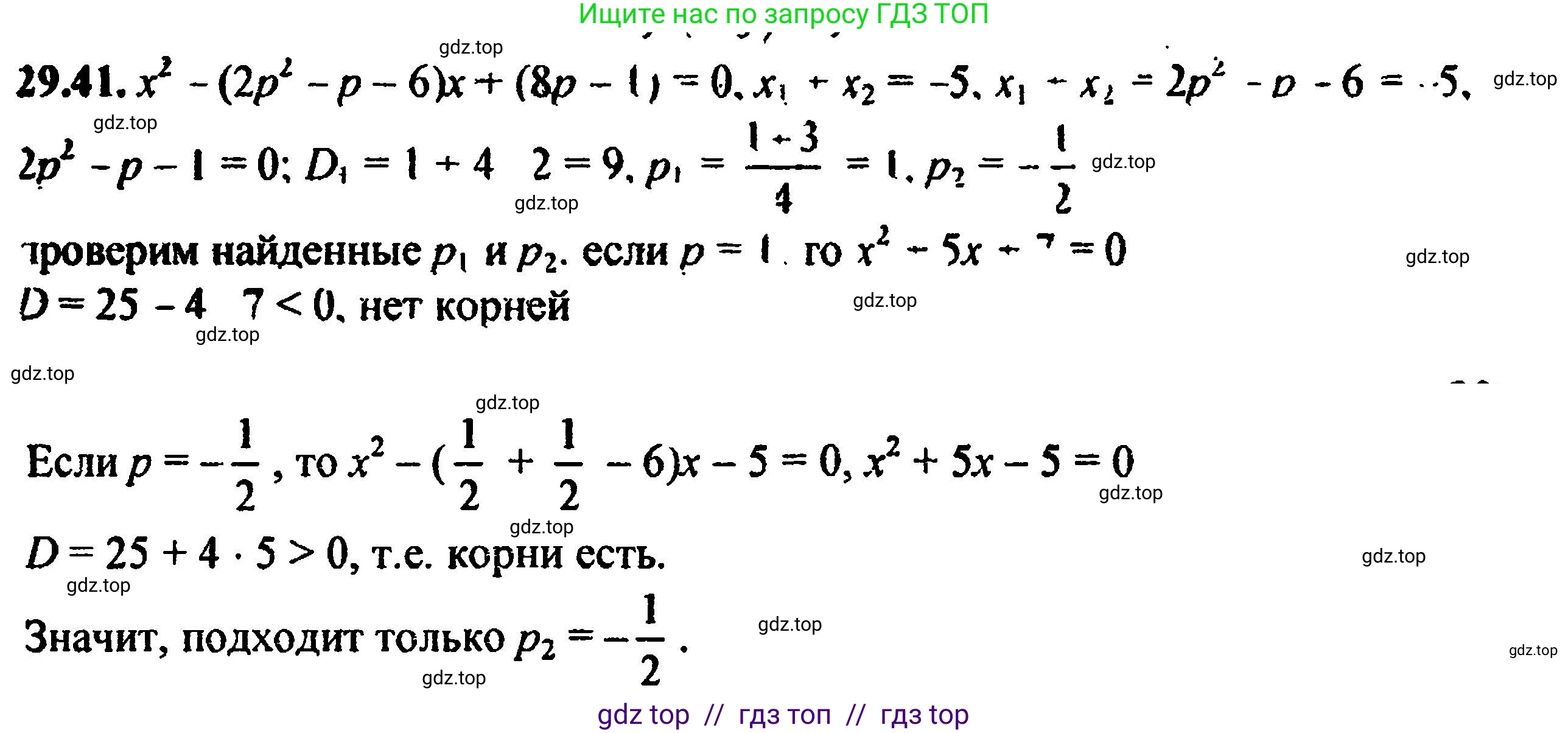 Алгебра, 8 класс Учебник, авторы: Мордкович Александр Григорьевич, Александрова Лилия Александровна, Мишустина Татьяна Николаевна, Тульчинская Елена Ефимовна, Семенов Павел Владимирович, издательство Мнемозина, Москва, 2019, Часть 2, страница 184, номер 32.41, Решение 5