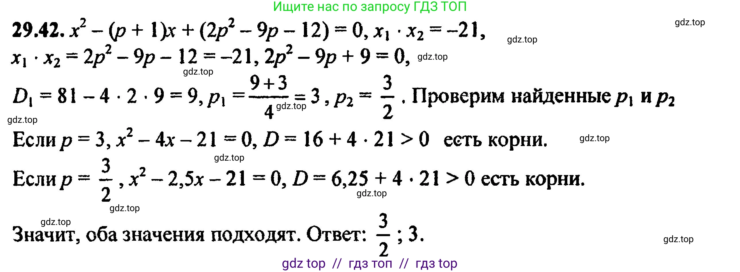 Алгебра, 8 класс Учебник, авторы: Мордкович Александр Григорьевич, Александрова Лилия Александровна, Мишустина Татьяна Николаевна, Тульчинская Елена Ефимовна, Семенов Павел Владимирович, издательство Мнемозина, Москва, 2019, Часть 2, страница 184, номер 32.42, Решение 5