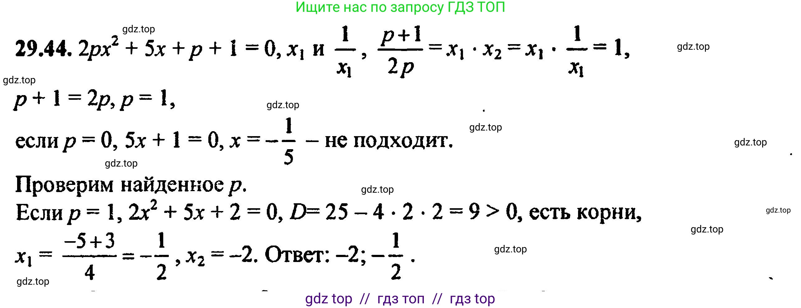 Алгебра, 8 класс Учебник, авторы: Мордкович Александр Григорьевич, Александрова Лилия Александровна, Мишустина Татьяна Николаевна, Тульчинская Елена Ефимовна, Семенов Павел Владимирович, издательство Мнемозина, Москва, 2019, Часть 2, страница 184, номер 32.44, Решение 5