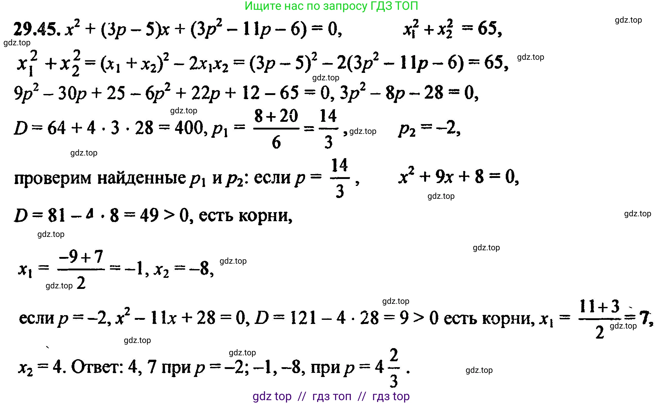 Алгебра, 8 класс Учебник, авторы: Мордкович Александр Григорьевич, Александрова Лилия Александровна, Мишустина Татьяна Николаевна, Тульчинская Елена Ефимовна, Семенов Павел Владимирович, издательство Мнемозина, Москва, 2019, Часть 2, страница 184, номер 32.45, Решение 5