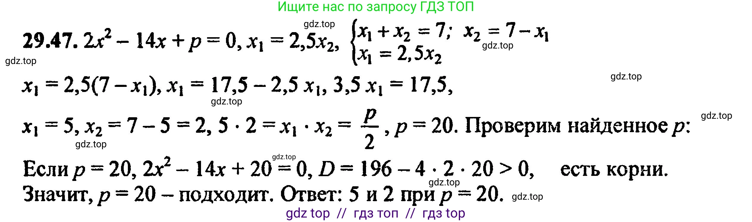 Алгебра, 8 класс Учебник, авторы: Мордкович Александр Григорьевич, Александрова Лилия Александровна, Мишустина Татьяна Николаевна, Тульчинская Елена Ефимовна, Семенов Павел Владимирович, издательство Мнемозина, Москва, 2019, Часть 2, страница 185, номер 32.47, Решение 5