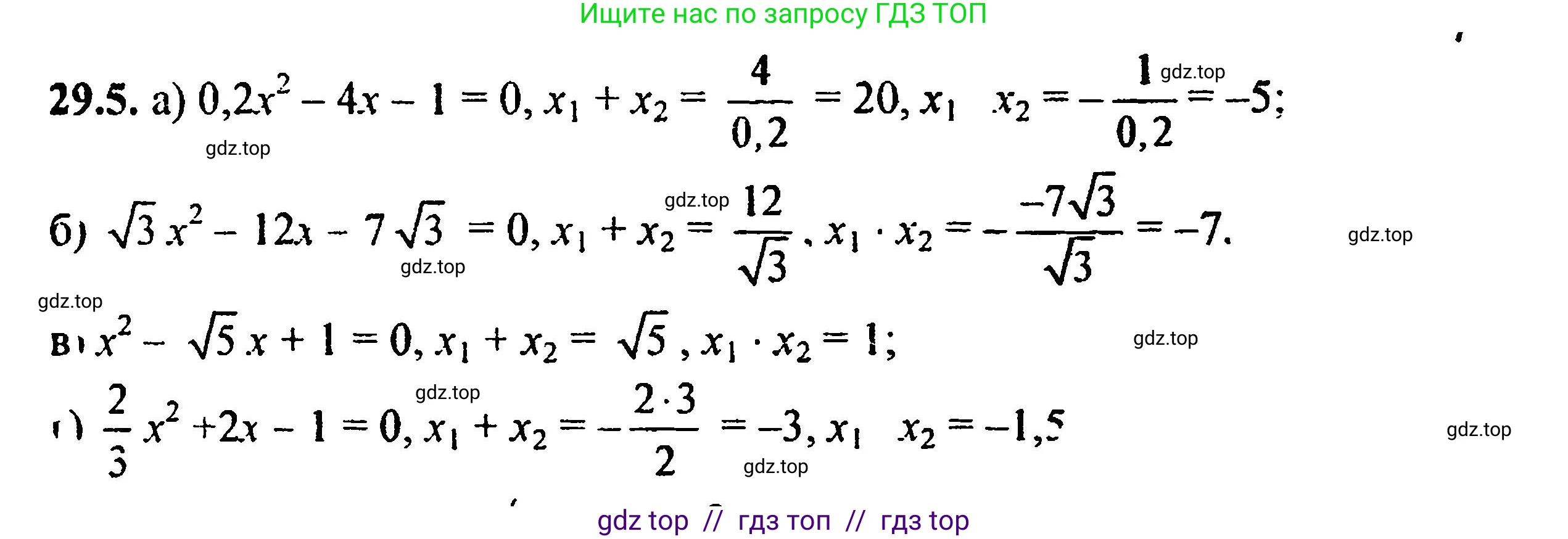 Алгебра, 8 класс Учебник, авторы: Мордкович Александр Григорьевич, Александрова Лилия Александровна, Мишустина Татьяна Николаевна, Тульчинская Елена Ефимовна, Семенов Павел Владимирович, издательство Мнемозина, Москва, 2019, Часть 2, страница 180, номер 32.5, Решение 5
