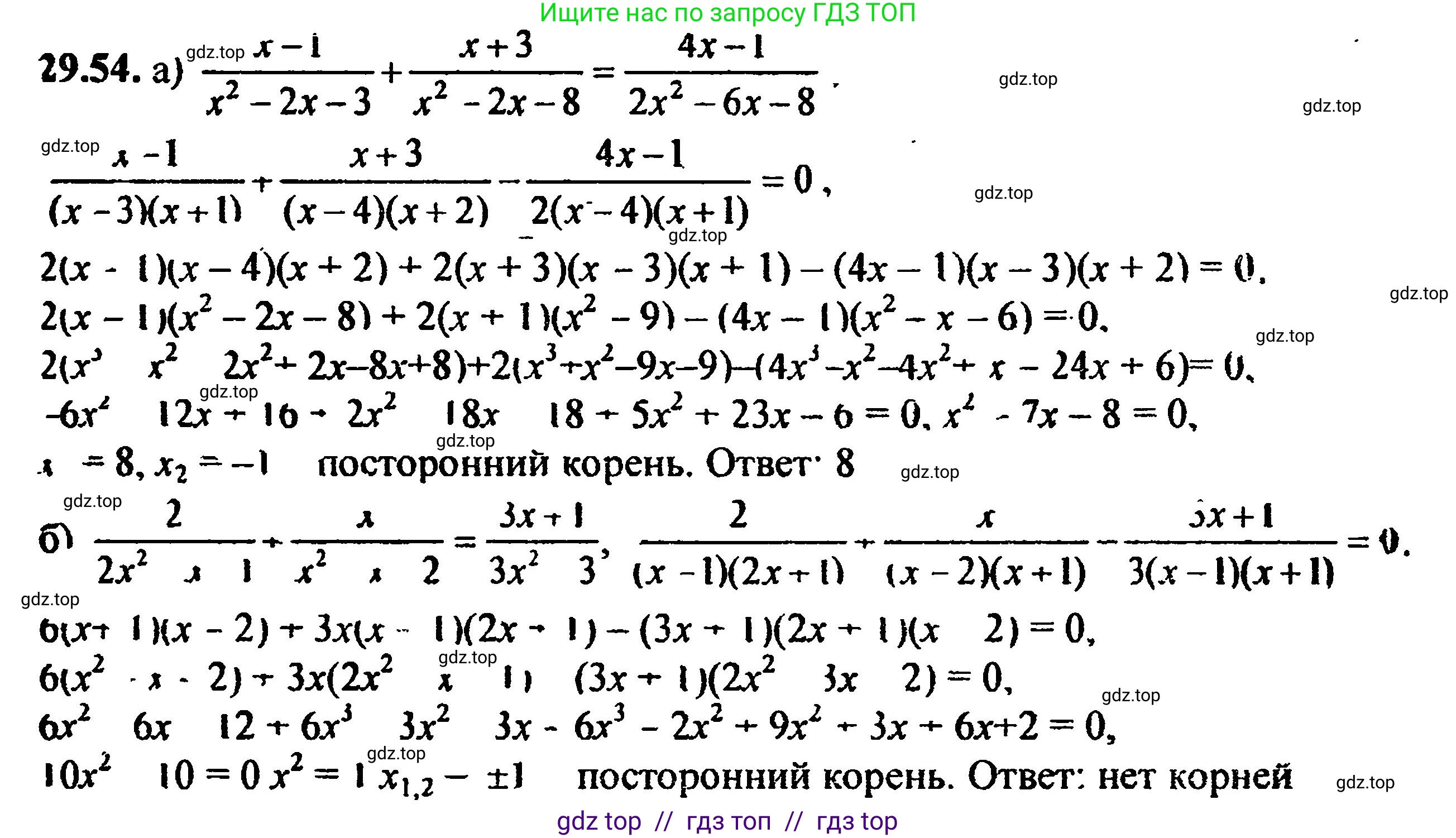 Алгебра, 8 класс Учебник, авторы: Мордкович Александр Григорьевич, Александрова Лилия Александровна, Мишустина Татьяна Николаевна, Тульчинская Елена Ефимовна, Семенов Павел Владимирович, издательство Мнемозина, Москва, 2019, Часть 2, страница 186, номер 32.54, Решение 5