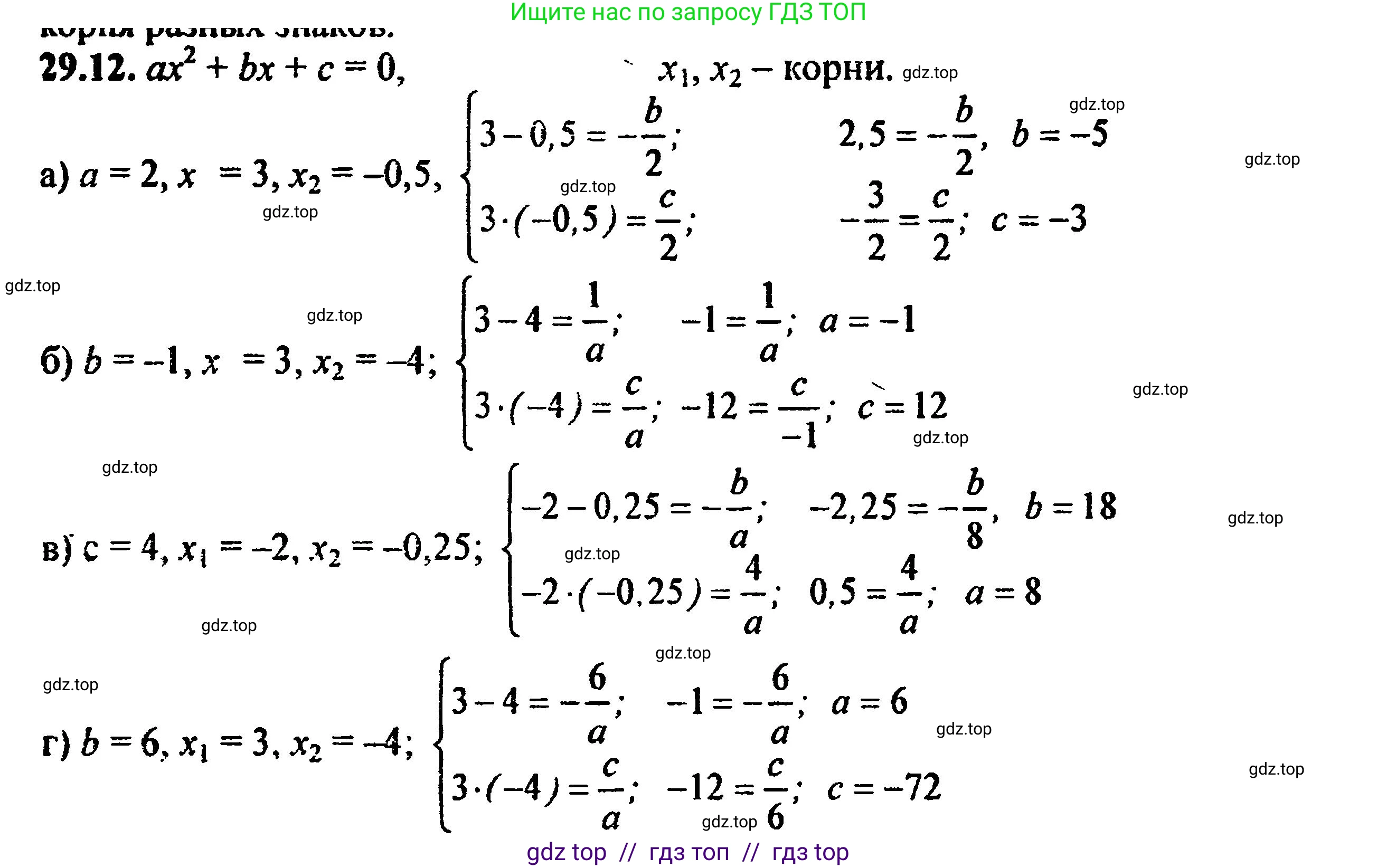 Алгебра, 8 класс Учебник, авторы: Мордкович Александр Григорьевич, Александрова Лилия Александровна, Мишустина Татьяна Николаевна, Тульчинская Елена Ефимовна, Семенов Павел Владимирович, издательство Мнемозина, Москва, 2019, Часть 2, страница 180, номер 32.7, Решение 5