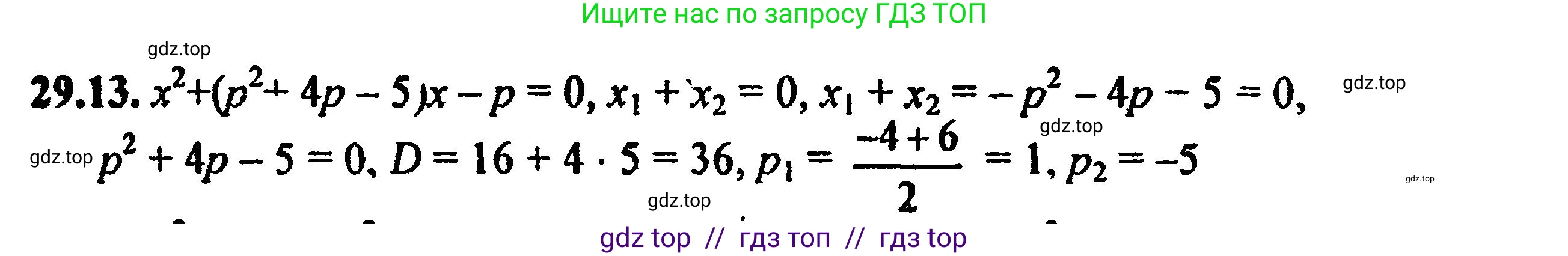 Алгебра, 8 класс Учебник, авторы: Мордкович Александр Григорьевич, Александрова Лилия Александровна, Мишустина Татьяна Николаевна, Тульчинская Елена Ефимовна, Семенов Павел Владимирович, издательство Мнемозина, Москва, 2019, Часть 2, страница 180, номер 32.8, Решение 5