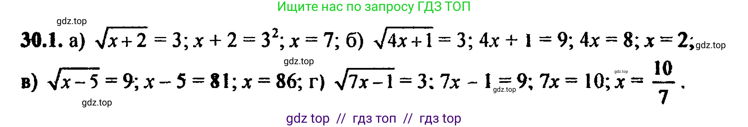 Алгебра, 8 класс Учебник, авторы: Мордкович Александр Григорьевич, Александрова Лилия Александровна, Мишустина Татьяна Николаевна, Тульчинская Елена Ефимовна, Семенов Павел Владимирович, издательство Мнемозина, Москва, 2019, Часть 2, страница 186, номер 33.1, Решение 5