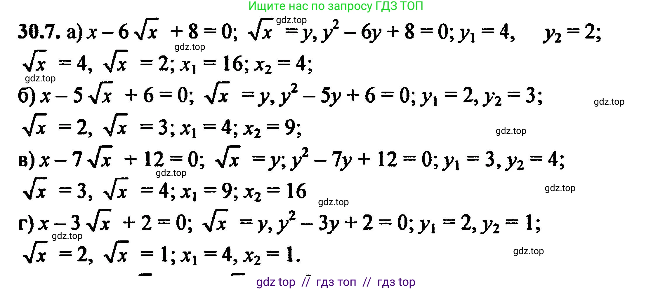 Алгебра, 8 класс Учебник, авторы: Мордкович Александр Григорьевич, Александрова Лилия Александровна, Мишустина Татьяна Николаевна, Тульчинская Елена Ефимовна, Семенов Павел Владимирович, издательство Мнемозина, Москва, 2019, Часть 2, страница 187, номер 33.10, Решение 5