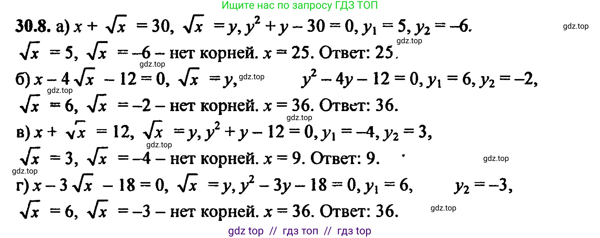 Алгебра, 8 класс Учебник, авторы: Мордкович Александр Григорьевич, Александрова Лилия Александровна, Мишустина Татьяна Николаевна, Тульчинская Елена Ефимовна, Семенов Павел Владимирович, издательство Мнемозина, Москва, 2019, Часть 2, страница 187, номер 33.11, Решение 5