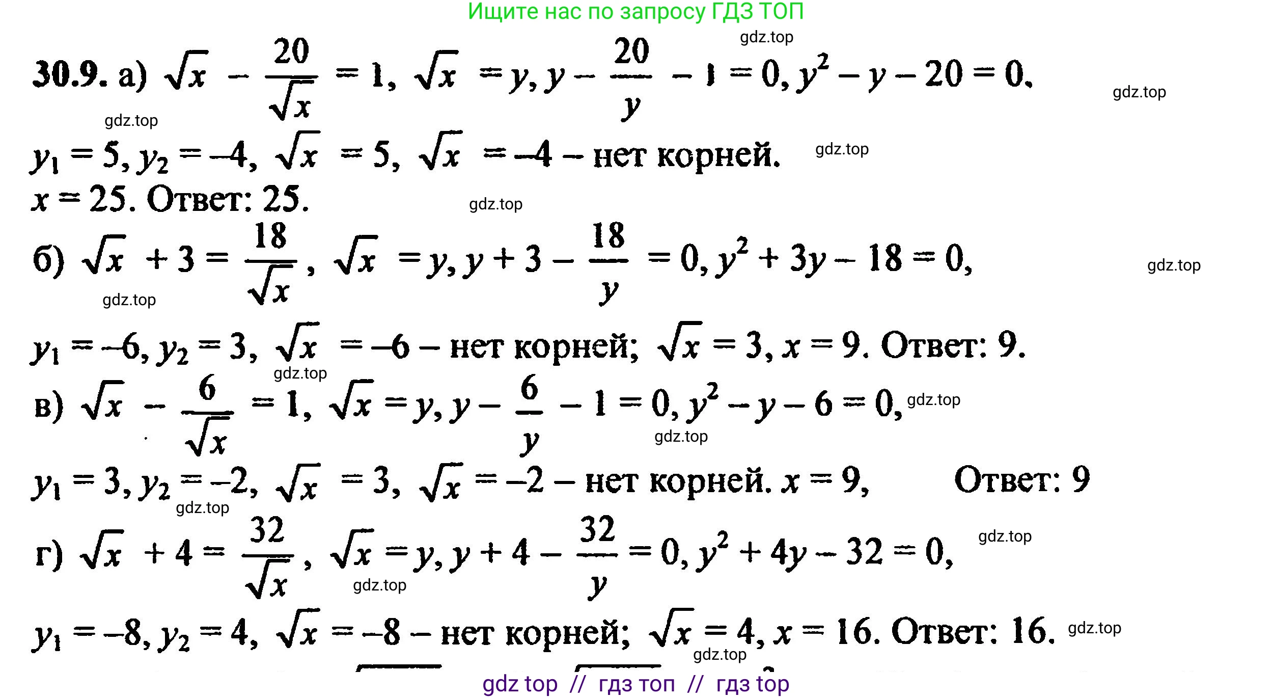Алгебра, 8 класс Учебник, авторы: Мордкович Александр Григорьевич, Александрова Лилия Александровна, Мишустина Татьяна Николаевна, Тульчинская Елена Ефимовна, Семенов Павел Владимирович, издательство Мнемозина, Москва, 2019, Часть 2, страница 187, номер 33.12, Решение 5