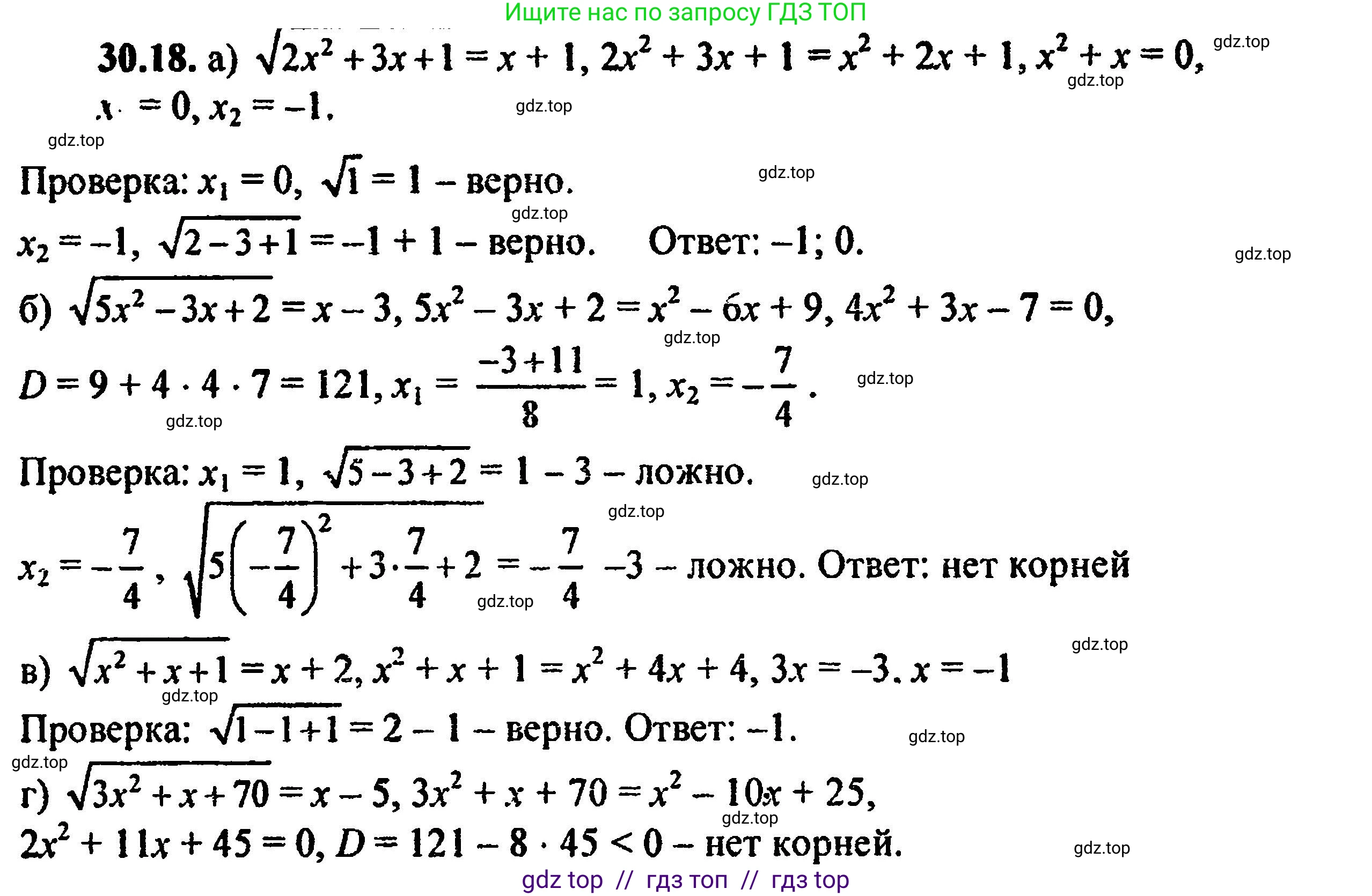 Алгебра, 8 класс Учебник, авторы: Мордкович Александр Григорьевич, Александрова Лилия Александровна, Мишустина Татьяна Николаевна, Тульчинская Елена Ефимовна, Семенов Павел Владимирович, издательство Мнемозина, Москва, 2019, Часть 2, страница 188, номер 33.18, Решение 5