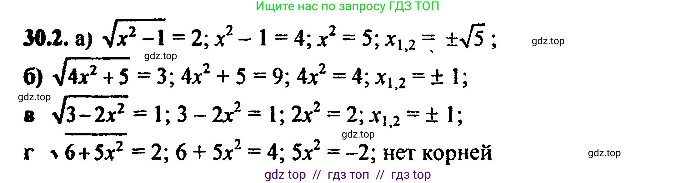 Алгебра, 8 класс Учебник, авторы: Мордкович Александр Григорьевич, Александрова Лилия Александровна, Мишустина Татьяна Николаевна, Тульчинская Елена Ефимовна, Семенов Павел Владимирович, издательство Мнемозина, Москва, 2019, Часть 2, страница 186, номер 33.2, Решение 5