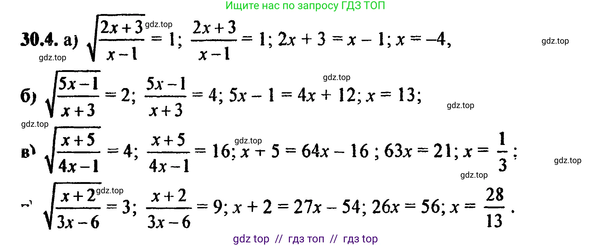 Алгебра, 8 класс Учебник, авторы: Мордкович Александр Григорьевич, Александрова Лилия Александровна, Мишустина Татьяна Николаевна, Тульчинская Елена Ефимовна, Семенов Павел Владимирович, издательство Мнемозина, Москва, 2019, Часть 2, страница 186, номер 33.4, Решение 5