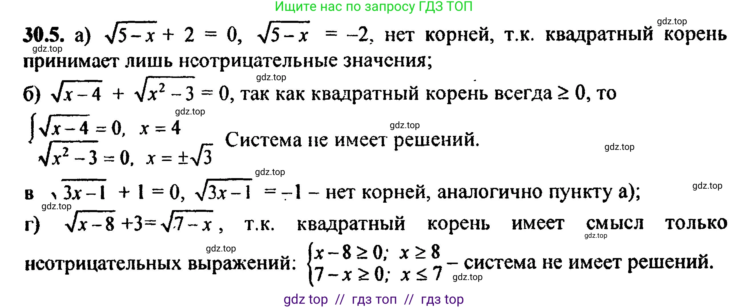 Алгебра, 8 класс Учебник, авторы: Мордкович Александр Григорьевич, Александрова Лилия Александровна, Мишустина Татьяна Николаевна, Тульчинская Елена Ефимовна, Семенов Павел Владимирович, издательство Мнемозина, Москва, 2019, Часть 2, страница 187, номер 33.5, Решение 5