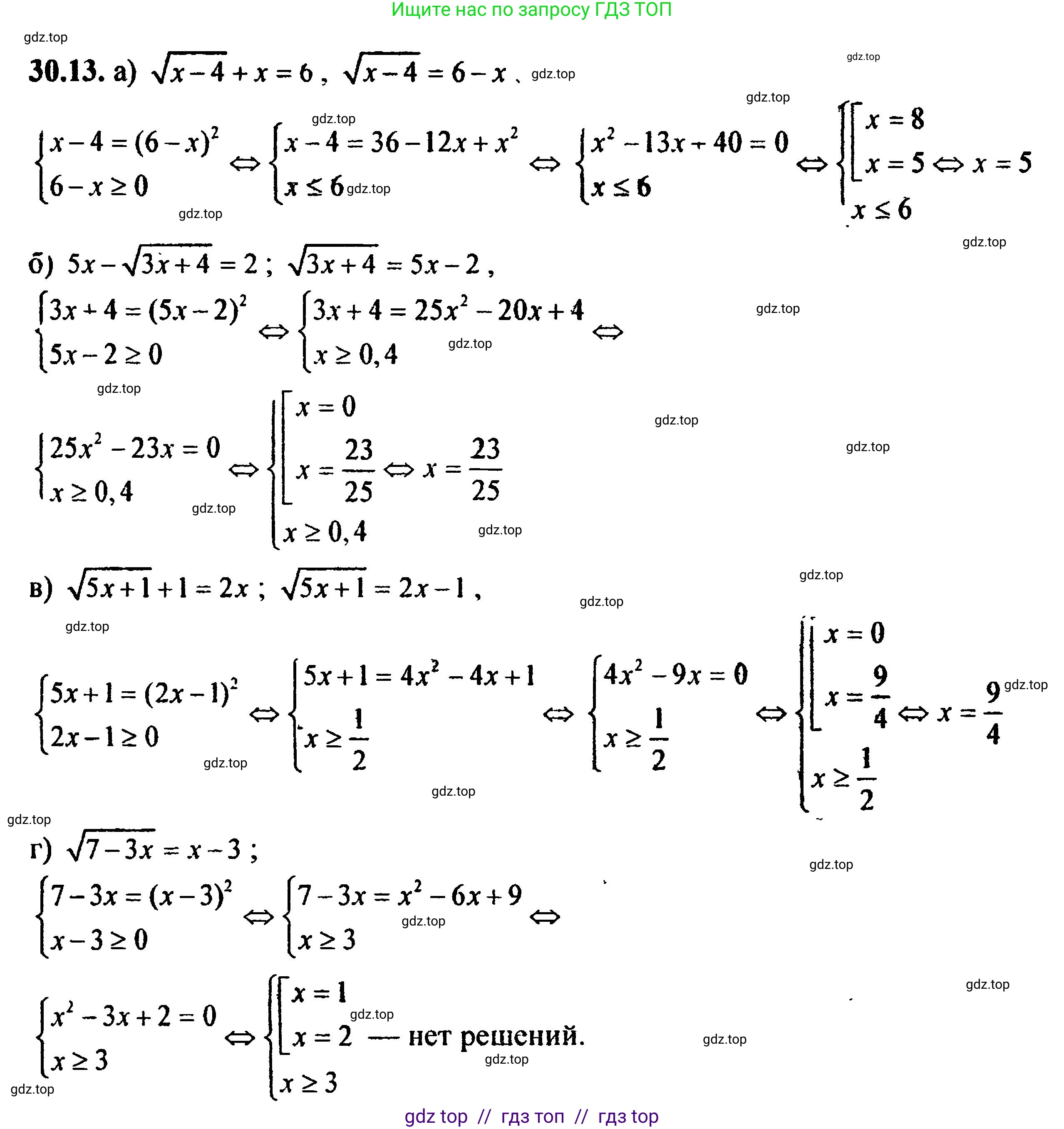 Алгебра, 8 класс Учебник, авторы: Мордкович Александр Григорьевич, Александрова Лилия Александровна, Мишустина Татьяна Николаевна, Тульчинская Елена Ефимовна, Семенов Павел Владимирович, издательство Мнемозина, Москва, 2019, Часть 2, страница 187, номер 33.9, Решение 5