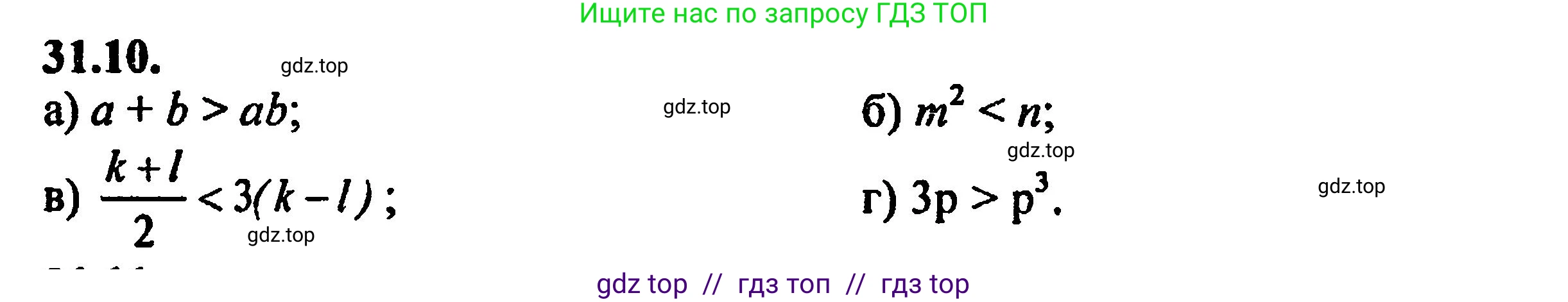 Алгебра, 8 класс Учебник, авторы: Мордкович Александр Григорьевич, Александрова Лилия Александровна, Мишустина Татьяна Николаевна, Тульчинская Елена Ефимовна, Семенов Павел Владимирович, издательство Мнемозина, Москва, 2019, Часть 2, страница 195, номер 35.10, Решение 5
