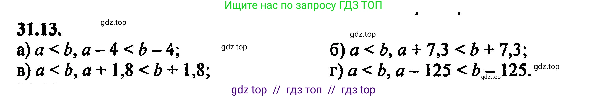 Алгебра, 8 класс Учебник, авторы: Мордкович Александр Григорьевич, Александрова Лилия Александровна, Мишустина Татьяна Николаевна, Тульчинская Елена Ефимовна, Семенов Павел Владимирович, издательство Мнемозина, Москва, 2019, Часть 2, страница 195, номер 35.13, Решение 5