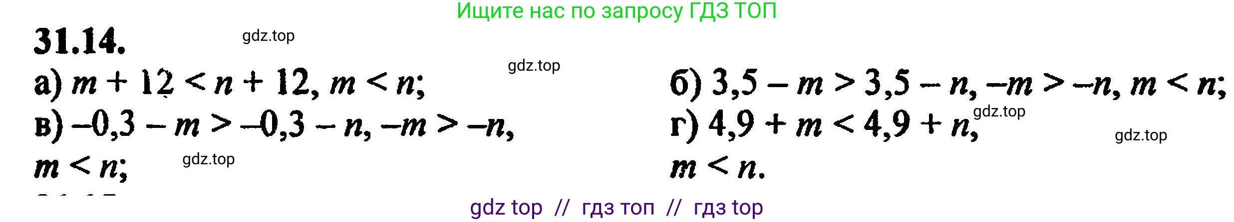 Алгебра, 8 класс Учебник, авторы: Мордкович Александр Григорьевич, Александрова Лилия Александровна, Мишустина Татьяна Николаевна, Тульчинская Елена Ефимовна, Семенов Павел Владимирович, издательство Мнемозина, Москва, 2019, Часть 2, страница 195, номер 35.14, Решение 5