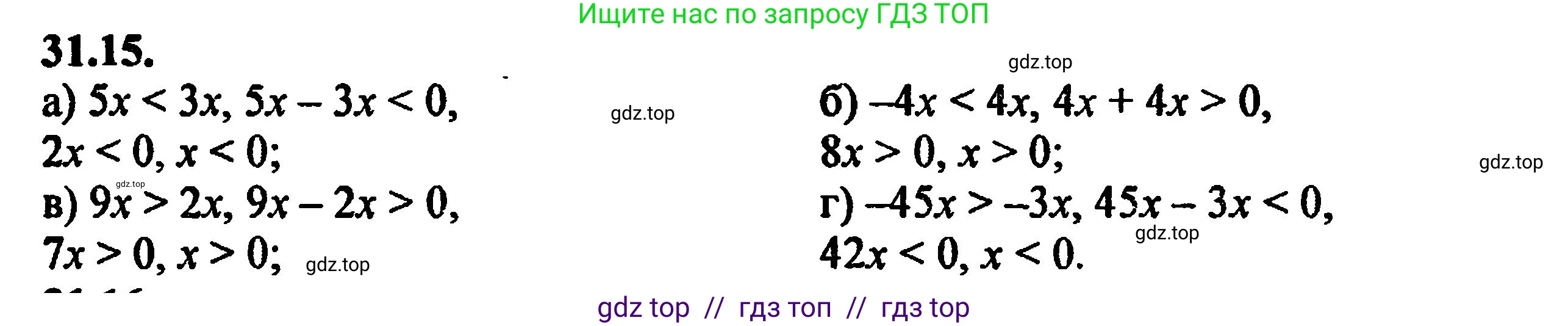 Алгебра, 8 класс Учебник, авторы: Мордкович Александр Григорьевич, Александрова Лилия Александровна, Мишустина Татьяна Николаевна, Тульчинская Елена Ефимовна, Семенов Павел Владимирович, издательство Мнемозина, Москва, 2019, Часть 2, страница 195, номер 35.15, Решение 5