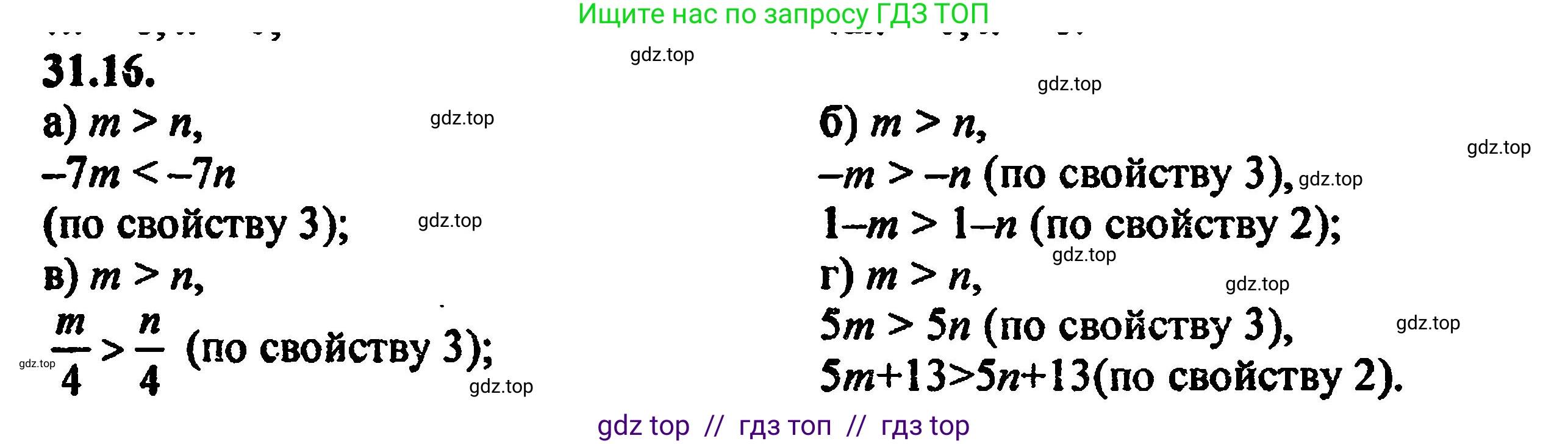 Алгебра, 8 класс Учебник, авторы: Мордкович Александр Григорьевич, Александрова Лилия Александровна, Мишустина Татьяна Николаевна, Тульчинская Елена Ефимовна, Семенов Павел Владимирович, издательство Мнемозина, Москва, 2019, Часть 2, страница 196, номер 35.16, Решение 5