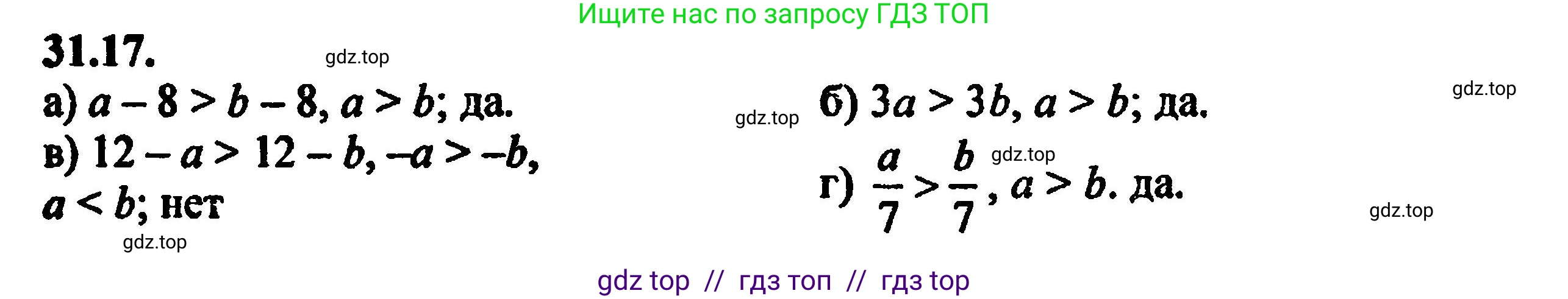 Алгебра, 8 класс Учебник, авторы: Мордкович Александр Григорьевич, Александрова Лилия Александровна, Мишустина Татьяна Николаевна, Тульчинская Елена Ефимовна, Семенов Павел Владимирович, издательство Мнемозина, Москва, 2019, Часть 2, страница 196, номер 35.17, Решение 5