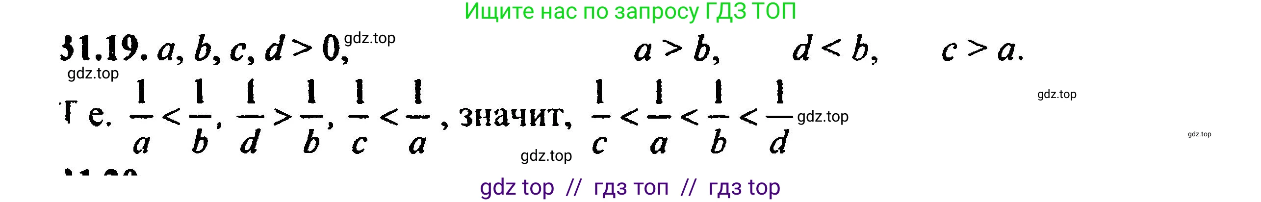 Алгебра, 8 класс Учебник, авторы: Мордкович Александр Григорьевич, Александрова Лилия Александровна, Мишустина Татьяна Николаевна, Тульчинская Елена Ефимовна, Семенов Павел Владимирович, издательство Мнемозина, Москва, 2019, Часть 2, страница 196, номер 35.19, Решение 5
