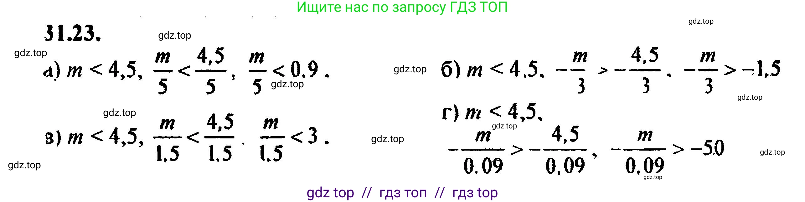Алгебра, 8 класс Учебник, авторы: Мордкович Александр Григорьевич, Александрова Лилия Александровна, Мишустина Татьяна Николаевна, Тульчинская Елена Ефимовна, Семенов Павел Владимирович, издательство Мнемозина, Москва, 2019, Часть 2, страница 196, номер 35.23, Решение 5