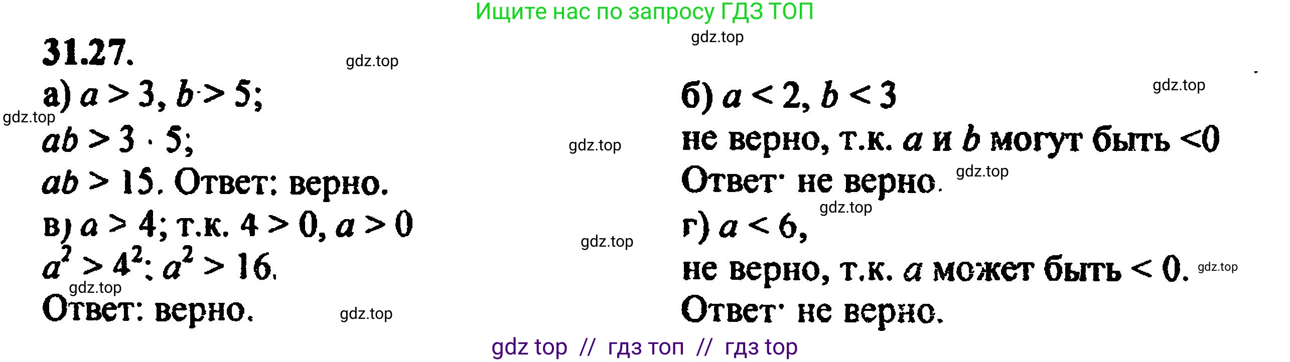 Алгебра, 8 класс Учебник, авторы: Мордкович Александр Григорьевич, Александрова Лилия Александровна, Мишустина Татьяна Николаевна, Тульчинская Елена Ефимовна, Семенов Павел Владимирович, издательство Мнемозина, Москва, 2019, Часть 2, страница 197, номер 35.27, Решение 5