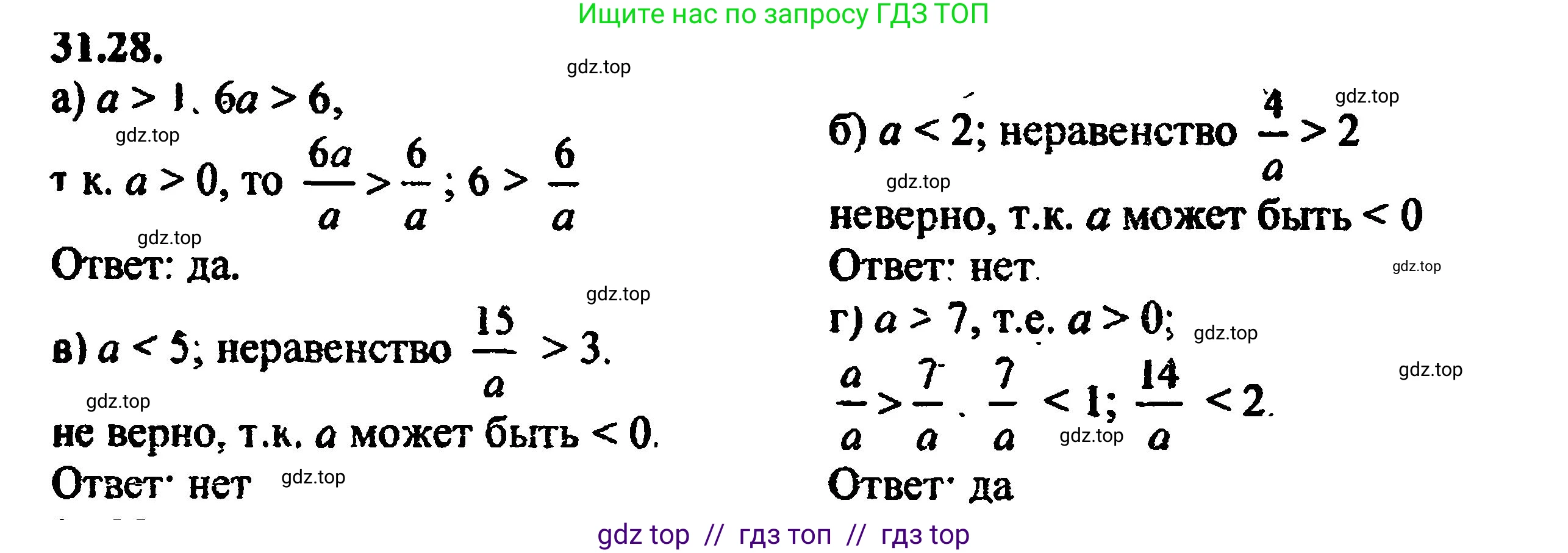 Алгебра, 8 класс Учебник, авторы: Мордкович Александр Григорьевич, Александрова Лилия Александровна, Мишустина Татьяна Николаевна, Тульчинская Елена Ефимовна, Семенов Павел Владимирович, издательство Мнемозина, Москва, 2019, Часть 2, страница 197, номер 35.28, Решение 5