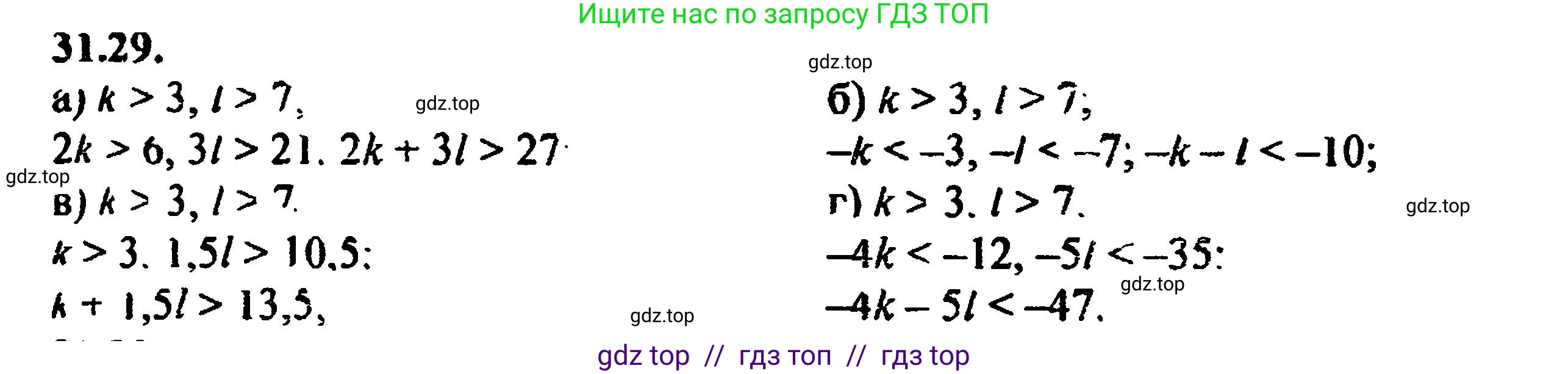 Алгебра, 8 класс Учебник, авторы: Мордкович Александр Григорьевич, Александрова Лилия Александровна, Мишустина Татьяна Николаевна, Тульчинская Елена Ефимовна, Семенов Павел Владимирович, издательство Мнемозина, Москва, 2019, Часть 2, страница 197, номер 35.29, Решение 5