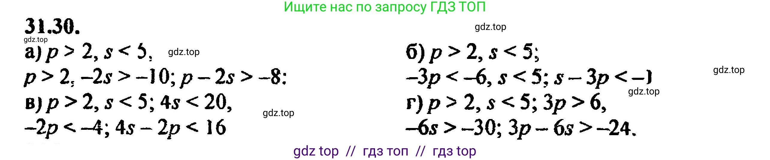 Алгебра, 8 класс Учебник, авторы: Мордкович Александр Григорьевич, Александрова Лилия Александровна, Мишустина Татьяна Николаевна, Тульчинская Елена Ефимовна, Семенов Павел Владимирович, издательство Мнемозина, Москва, 2019, Часть 2, страница 197, номер 35.30, Решение 5