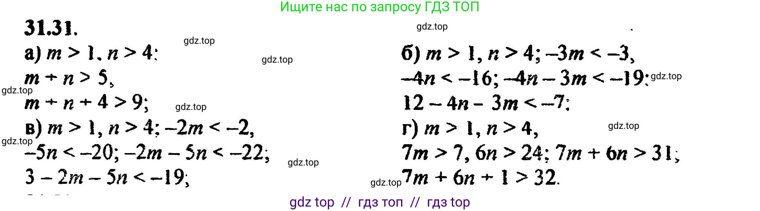 Алгебра, 8 класс Учебник, авторы: Мордкович Александр Григорьевич, Александрова Лилия Александровна, Мишустина Татьяна Николаевна, Тульчинская Елена Ефимовна, Семенов Павел Владимирович, издательство Мнемозина, Москва, 2019, Часть 2, страница 197, номер 35.31, Решение 5