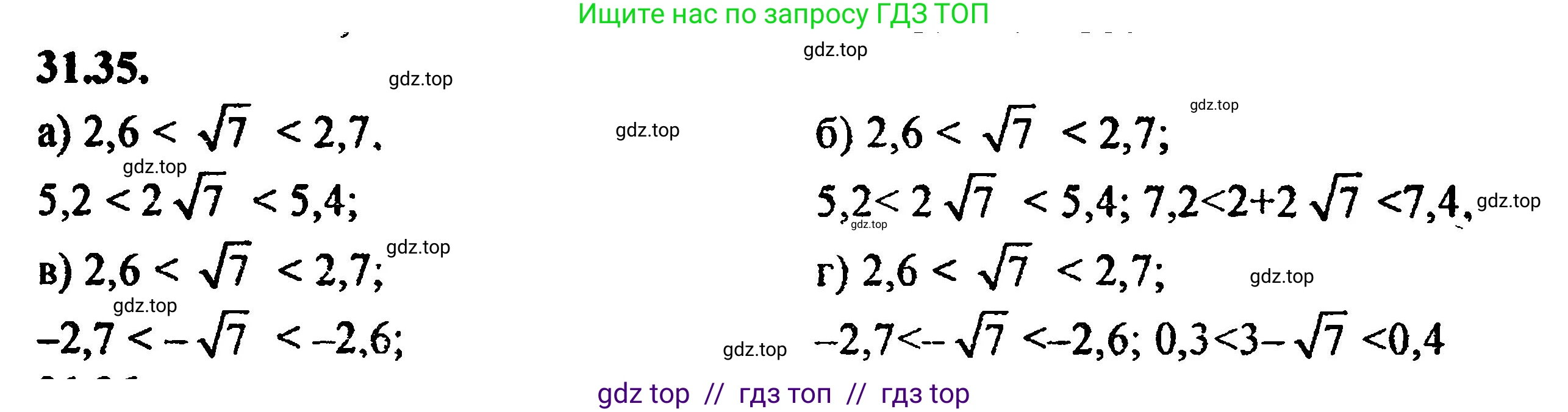 Алгебра, 8 класс Учебник, авторы: Мордкович Александр Григорьевич, Александрова Лилия Александровна, Мишустина Татьяна Николаевна, Тульчинская Елена Ефимовна, Семенов Павел Владимирович, издательство Мнемозина, Москва, 2019, Часть 2, страница 198, номер 35.35, Решение 5