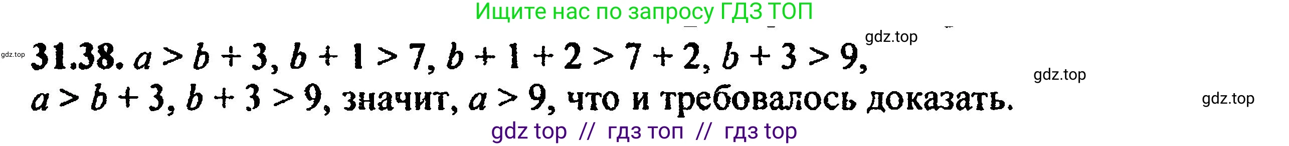 Алгебра, 8 класс Учебник, авторы: Мордкович Александр Григорьевич, Александрова Лилия Александровна, Мишустина Татьяна Николаевна, Тульчинская Елена Ефимовна, Семенов Павел Владимирович, издательство Мнемозина, Москва, 2019, Часть 2, страница 198, номер 35.38, Решение 5