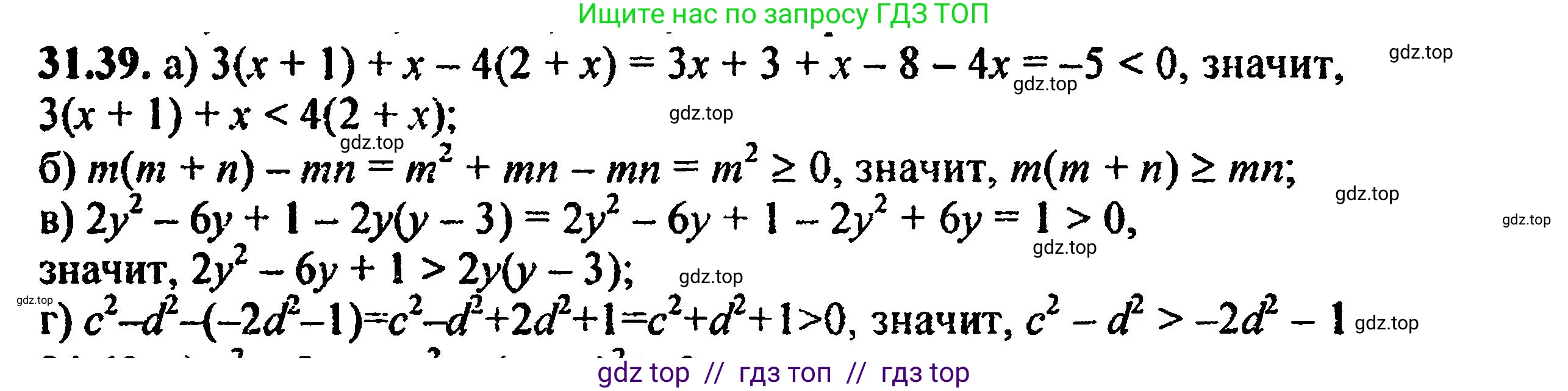 Алгебра, 8 класс Учебник, авторы: Мордкович Александр Григорьевич, Александрова Лилия Александровна, Мишустина Татьяна Николаевна, Тульчинская Елена Ефимовна, Семенов Павел Владимирович, издательство Мнемозина, Москва, 2019, Часть 2, страница 198, номер 35.39, Решение 5