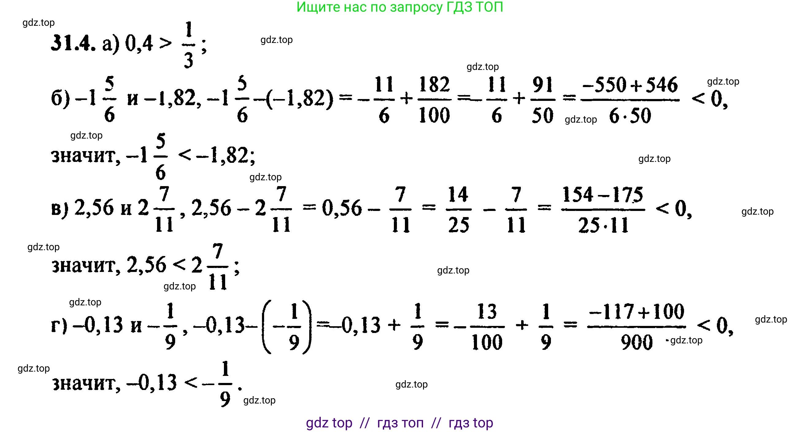 Алгебра, 8 класс Учебник, авторы: Мордкович Александр Григорьевич, Александрова Лилия Александровна, Мишустина Татьяна Николаевна, Тульчинская Елена Ефимовна, Семенов Павел Владимирович, издательство Мнемозина, Москва, 2019, Часть 2, страница 194, номер 35.4, Решение 5