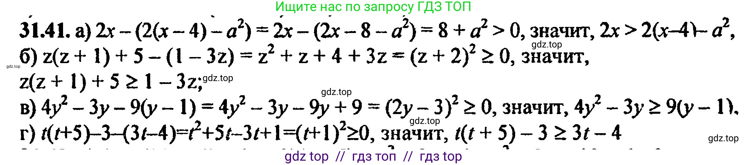 Алгебра, 8 класс Учебник, авторы: Мордкович Александр Григорьевич, Александрова Лилия Александровна, Мишустина Татьяна Николаевна, Тульчинская Елена Ефимовна, Семенов Павел Владимирович, издательство Мнемозина, Москва, 2019, Часть 2, страница 198, номер 35.41, Решение 5