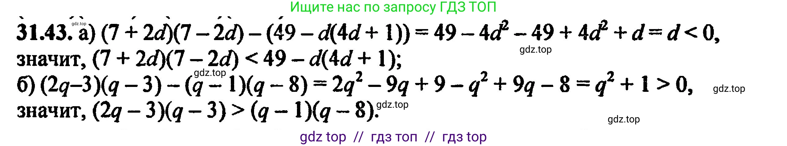 Алгебра, 8 класс Учебник, авторы: Мордкович Александр Григорьевич, Александрова Лилия Александровна, Мишустина Татьяна Николаевна, Тульчинская Елена Ефимовна, Семенов Павел Владимирович, издательство Мнемозина, Москва, 2019, Часть 2, страница 198, номер 35.43, Решение 5