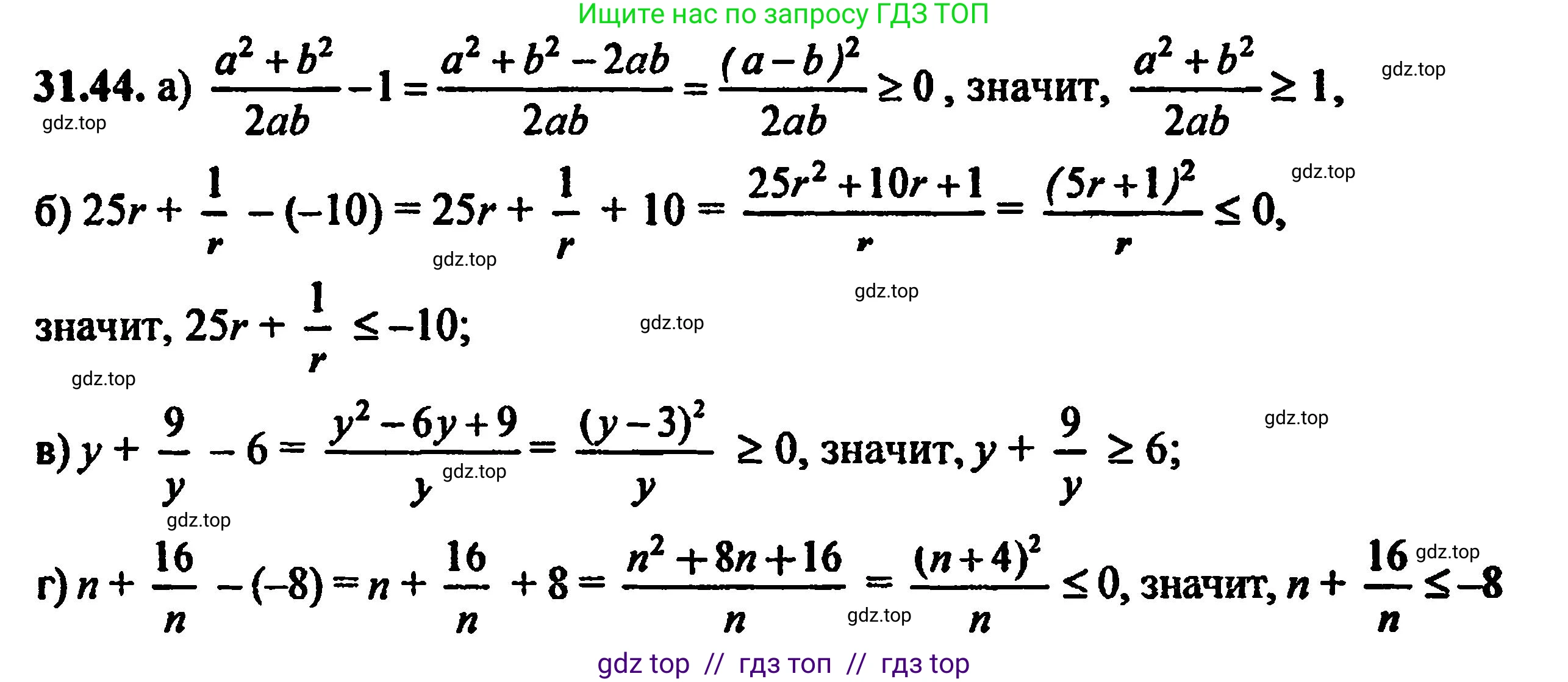 Алгебра, 8 класс Учебник, авторы: Мордкович Александр Григорьевич, Александрова Лилия Александровна, Мишустина Татьяна Николаевна, Тульчинская Елена Ефимовна, Семенов Павел Владимирович, издательство Мнемозина, Москва, 2019, Часть 2, страница 198, номер 35.44, Решение 5