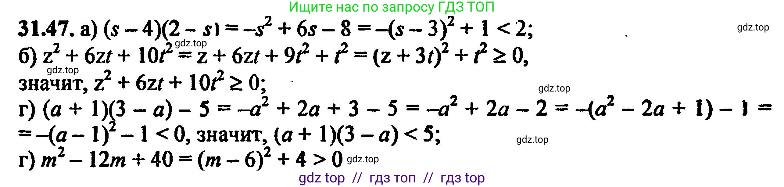 Алгебра, 8 класс Учебник, авторы: Мордкович Александр Григорьевич, Александрова Лилия Александровна, Мишустина Татьяна Николаевна, Тульчинская Елена Ефимовна, Семенов Павел Владимирович, издательство Мнемозина, Москва, 2019, Часть 2, страница 199, номер 35.47, Решение 5