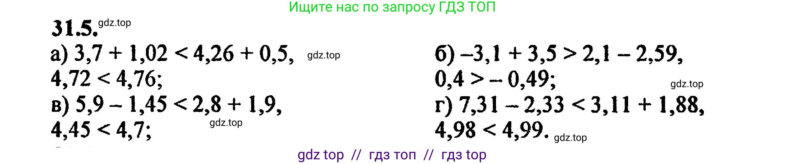 Алгебра, 8 класс Учебник, авторы: Мордкович Александр Григорьевич, Александрова Лилия Александровна, Мишустина Татьяна Николаевна, Тульчинская Елена Ефимовна, Семенов Павел Владимирович, издательство Мнемозина, Москва, 2019, Часть 2, страница 194, номер 35.5, Решение 5