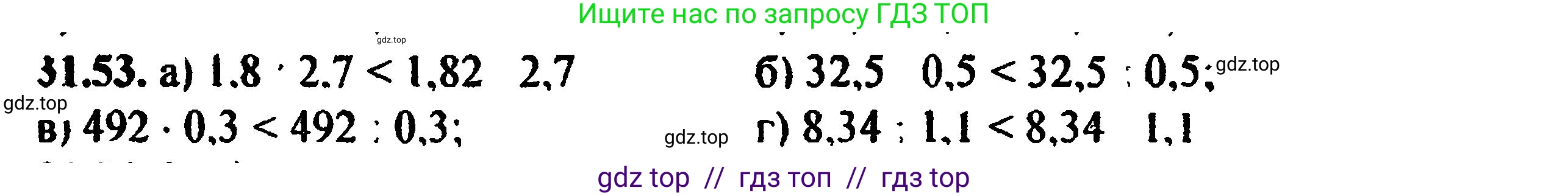 Алгебра, 8 класс Учебник, авторы: Мордкович Александр Григорьевич, Александрова Лилия Александровна, Мишустина Татьяна Николаевна, Тульчинская Елена Ефимовна, Семенов Павел Владимирович, издательство Мнемозина, Москва, 2019, Часть 2, страница 199, номер 35.53, Решение 5