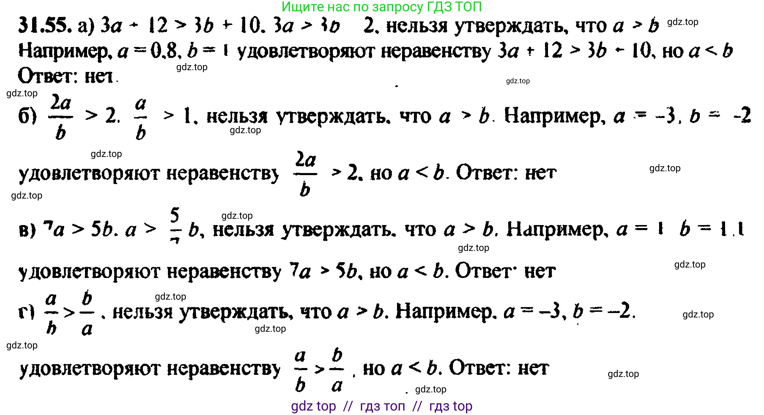 Алгебра, 8 класс Учебник, авторы: Мордкович Александр Григорьевич, Александрова Лилия Александровна, Мишустина Татьяна Николаевна, Тульчинская Елена Ефимовна, Семенов Павел Владимирович, издательство Мнемозина, Москва, 2019, Часть 2, страница 200, номер 35.55, Решение 5