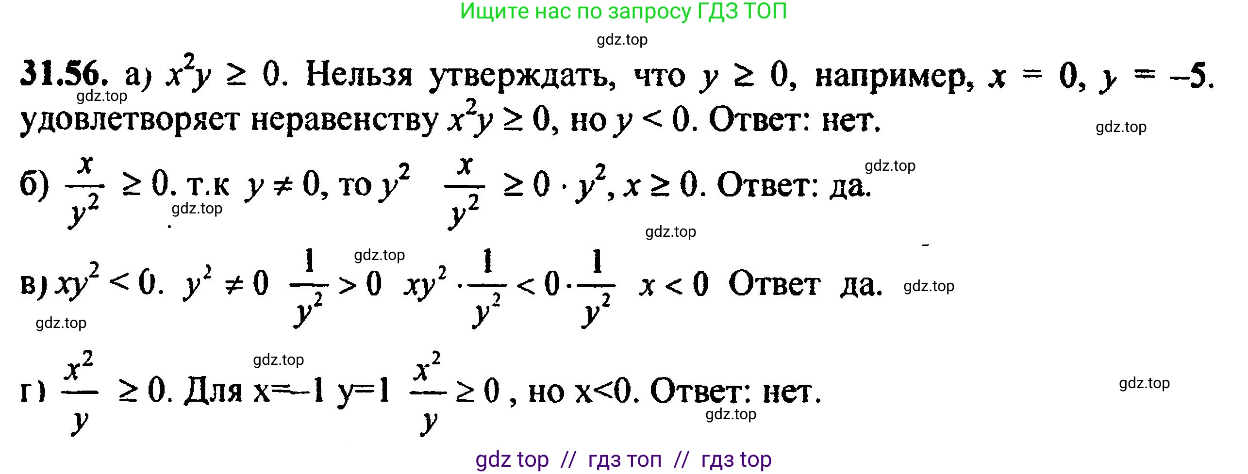 Алгебра, 8 класс Учебник, авторы: Мордкович Александр Григорьевич, Александрова Лилия Александровна, Мишустина Татьяна Николаевна, Тульчинская Елена Ефимовна, Семенов Павел Владимирович, издательство Мнемозина, Москва, 2019, Часть 2, страница 200, номер 35.56, Решение 5