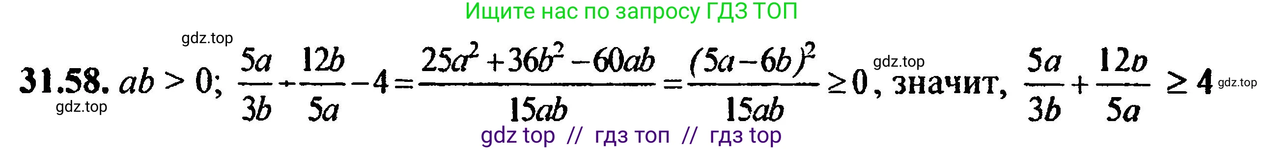 Алгебра, 8 класс Учебник, авторы: Мордкович Александр Григорьевич, Александрова Лилия Александровна, Мишустина Татьяна Николаевна, Тульчинская Елена Ефимовна, Семенов Павел Владимирович, издательство Мнемозина, Москва, 2019, Часть 2, страница 200, номер 35.58, Решение 5