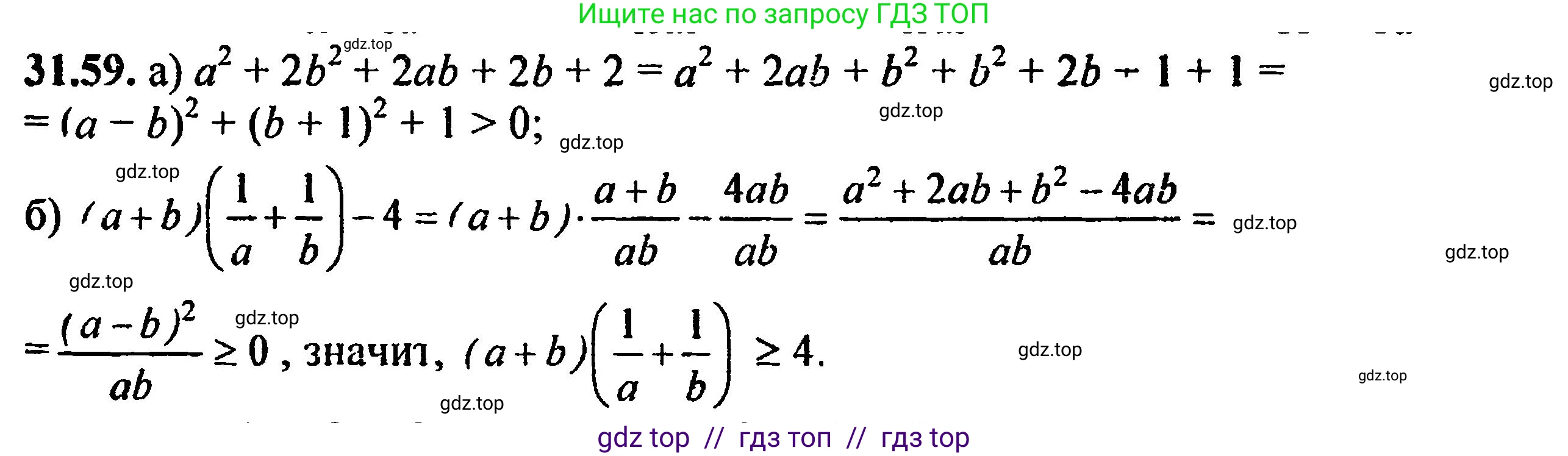 Алгебра, 8 класс Учебник, авторы: Мордкович Александр Григорьевич, Александрова Лилия Александровна, Мишустина Татьяна Николаевна, Тульчинская Елена Ефимовна, Семенов Павел Владимирович, издательство Мнемозина, Москва, 2019, Часть 2, страница 200, номер 35.59, Решение 5