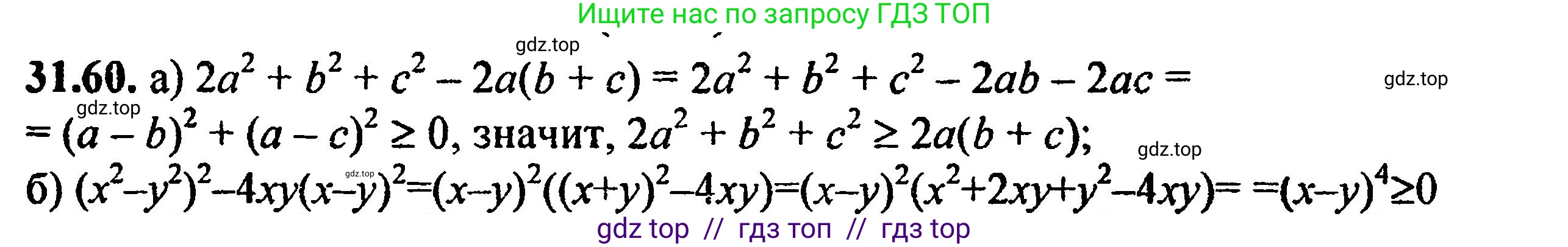 Алгебра, 8 класс Учебник, авторы: Мордкович Александр Григорьевич, Александрова Лилия Александровна, Мишустина Татьяна Николаевна, Тульчинская Елена Ефимовна, Семенов Павел Владимирович, издательство Мнемозина, Москва, 2019, Часть 2, страница 200, номер 35.60, Решение 5