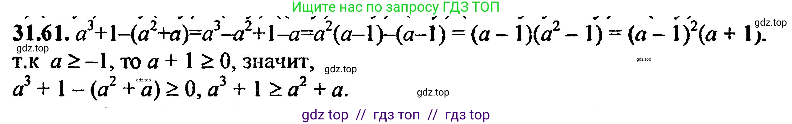 Алгебра, 8 класс Учебник, авторы: Мордкович Александр Григорьевич, Александрова Лилия Александровна, Мишустина Татьяна Николаевна, Тульчинская Елена Ефимовна, Семенов Павел Владимирович, издательство Мнемозина, Москва, 2019, Часть 2, страница 200, номер 35.61, Решение 5