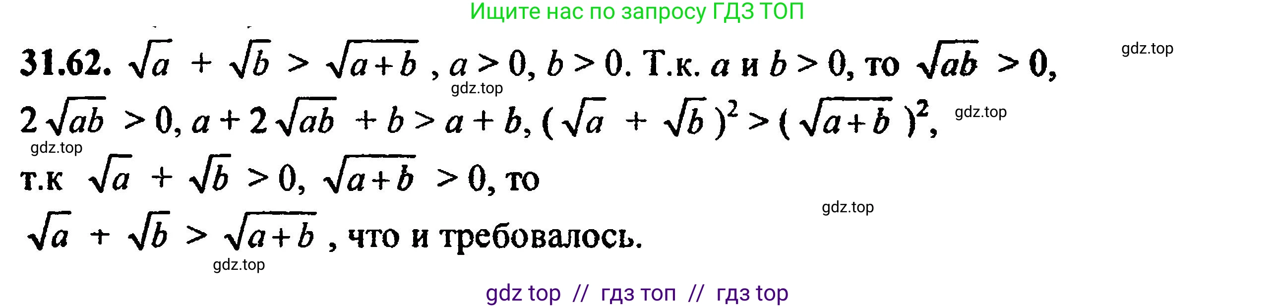 Алгебра, 8 класс Учебник, авторы: Мордкович Александр Григорьевич, Александрова Лилия Александровна, Мишустина Татьяна Николаевна, Тульчинская Елена Ефимовна, Семенов Павел Владимирович, издательство Мнемозина, Москва, 2019, Часть 2, страница 200, номер 35.62, Решение 5