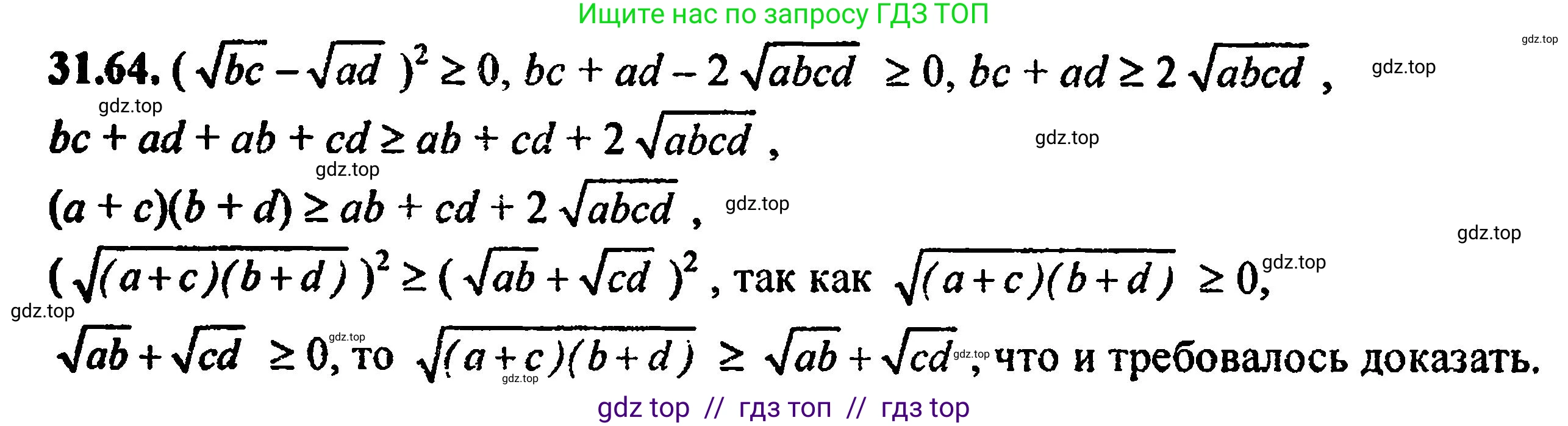 Алгебра, 8 класс Учебник, авторы: Мордкович Александр Григорьевич, Александрова Лилия Александровна, Мишустина Татьяна Николаевна, Тульчинская Елена Ефимовна, Семенов Павел Владимирович, издательство Мнемозина, Москва, 2019, Часть 2, страница 200, номер 35.64, Решение 5